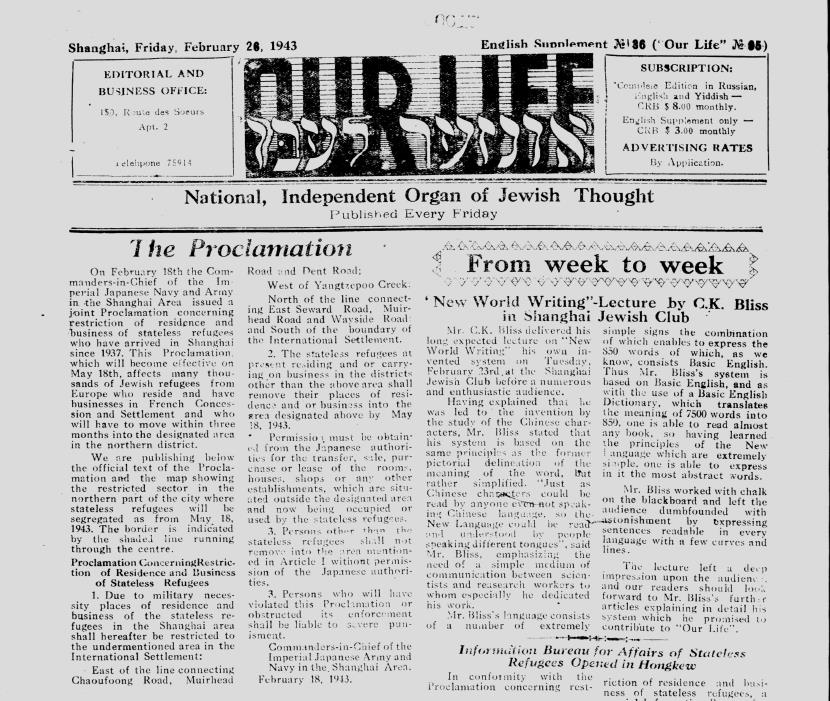 February 26, 1943 edition of Our Life.